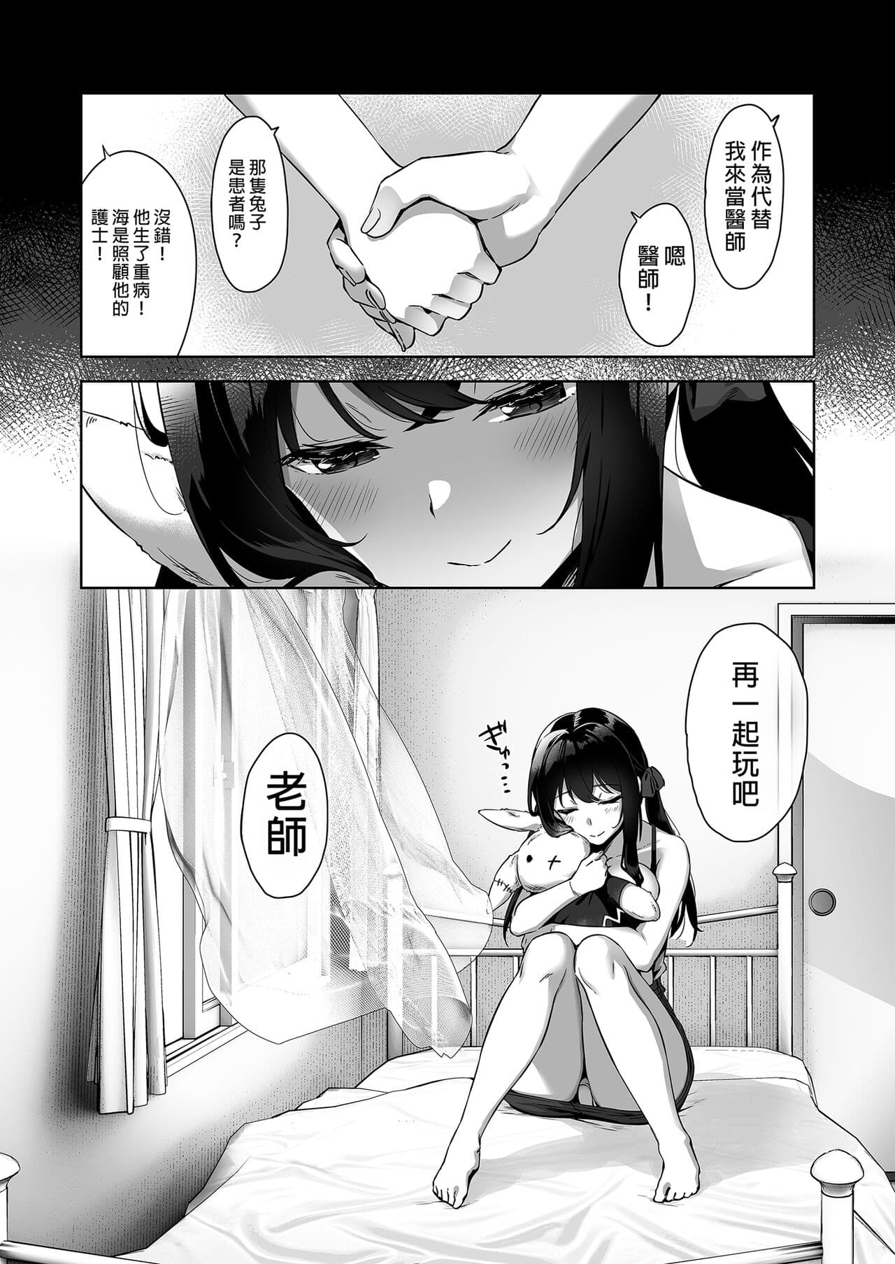 [Σ-Arts (Mikemono Yuu)] Natsu to Inaka to Yuuwaku shite kuru Dekkai Oshiego | 夏日與鄉村和誘惑我的她 [Chinese] [Decensored] [Digital] page 47