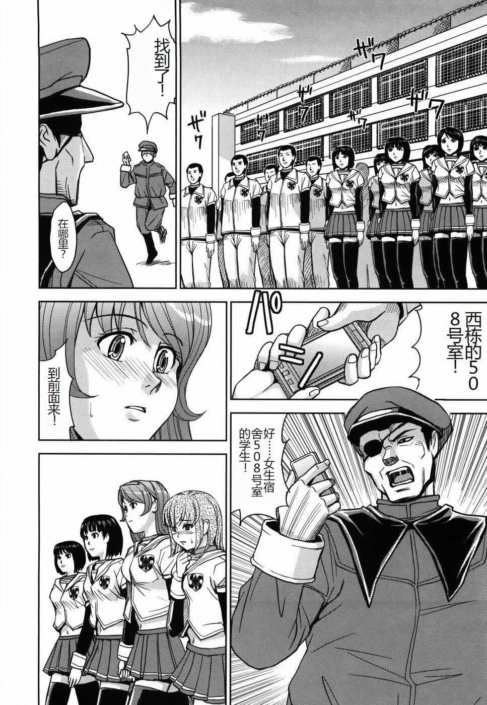 [Kaneyama Shin] Saint Kangoku Gakuen [Chinese] page 102