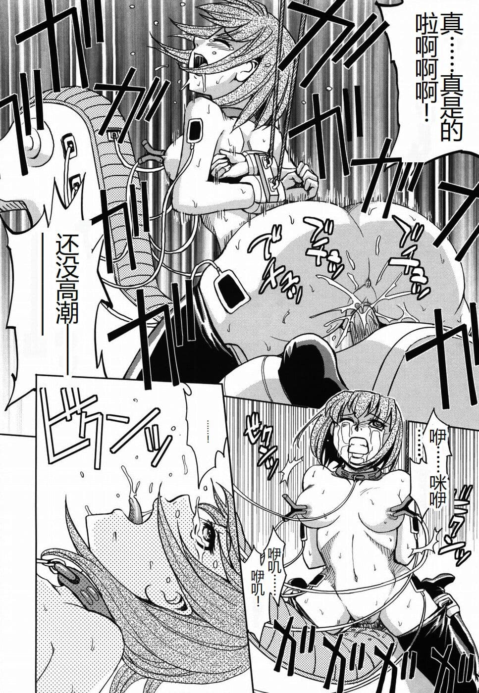 [Kaneyama Shin] Saint Kangoku Gakuen [Chinese] page 108