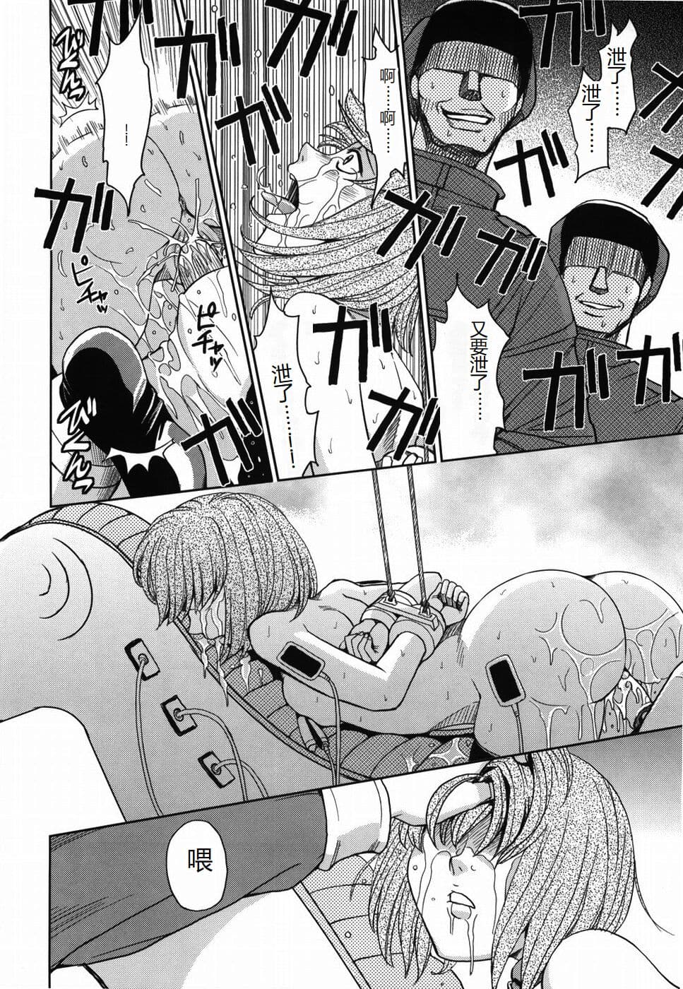 [Kaneyama Shin] Saint Kangoku Gakuen [Chinese] page 110