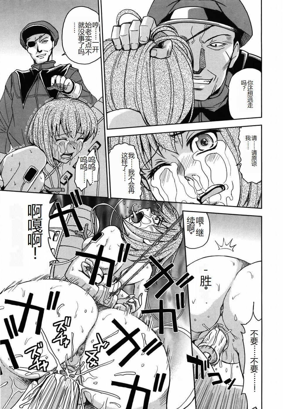 [Kaneyama Shin] Saint Kangoku Gakuen [Chinese] page 111