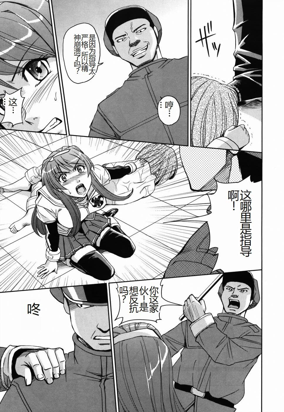 [Kaneyama Shin] Saint Kangoku Gakuen [Chinese] page 121