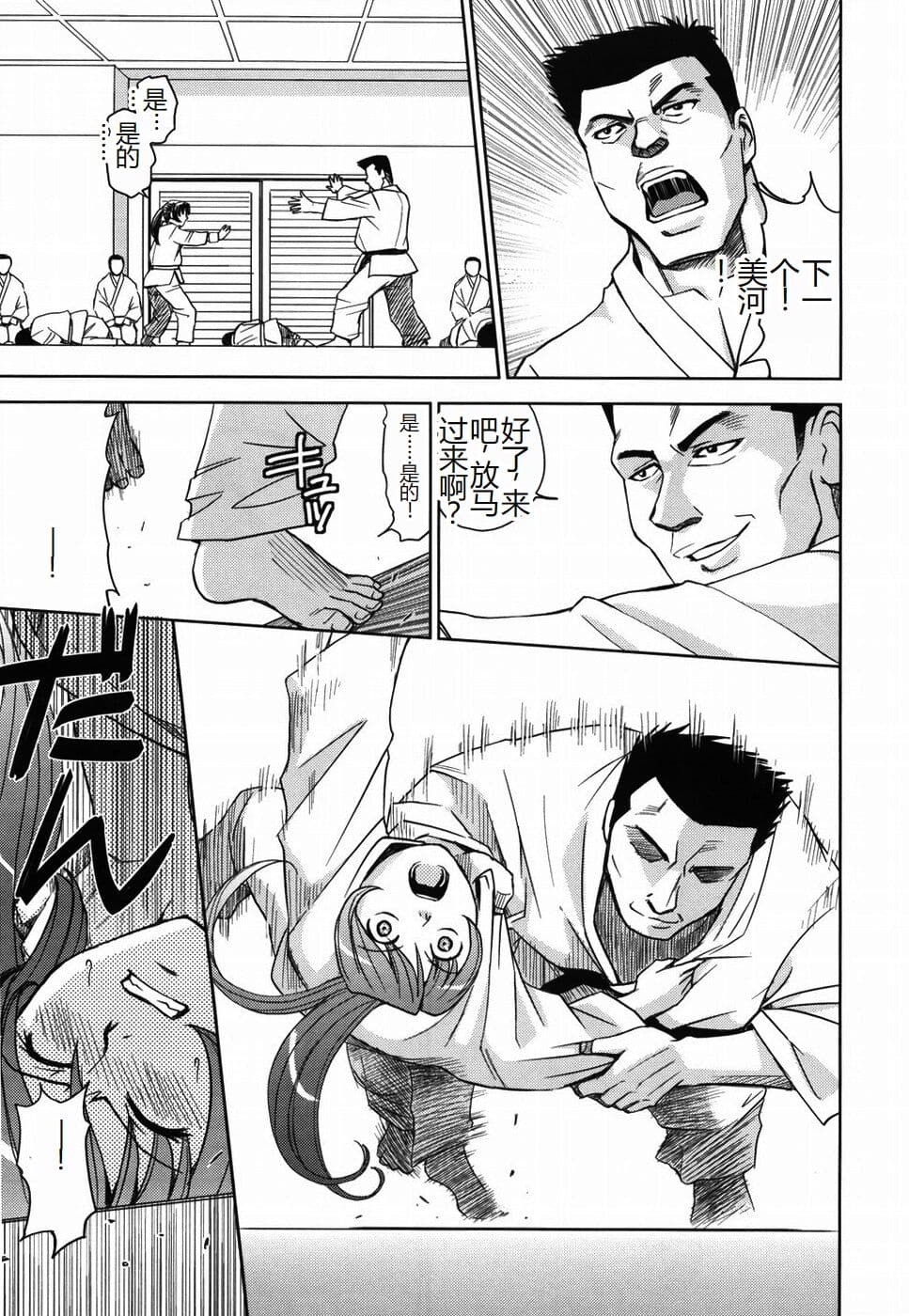 [Kaneyama Shin] Saint Kangoku Gakuen [Chinese] page 125