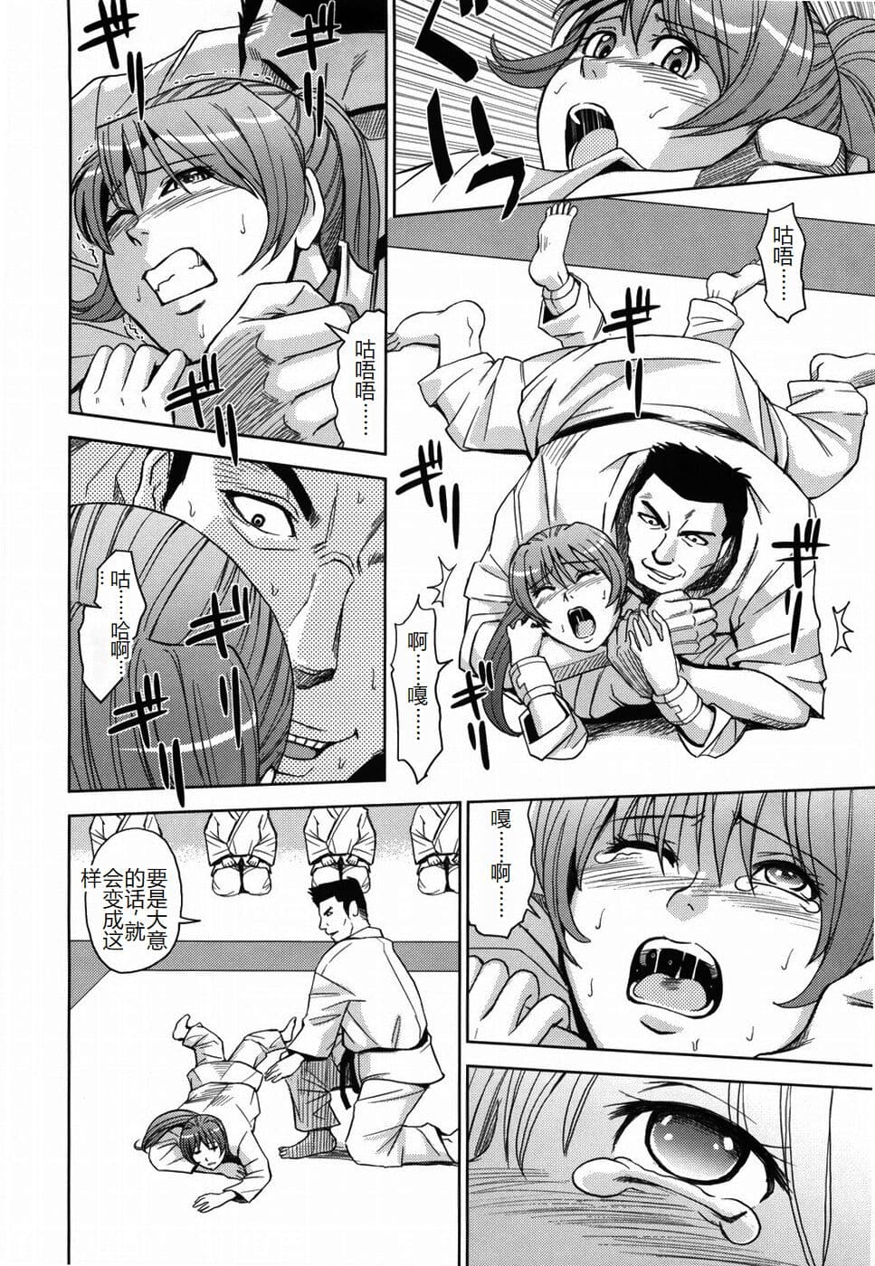 [Kaneyama Shin] Saint Kangoku Gakuen [Chinese] page 126