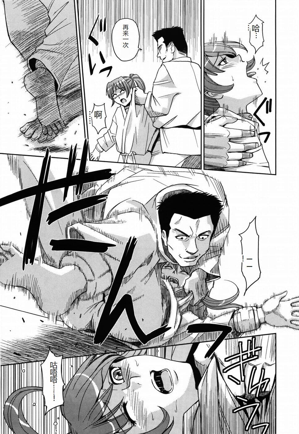 [Kaneyama Shin] Saint Kangoku Gakuen [Chinese] page 127