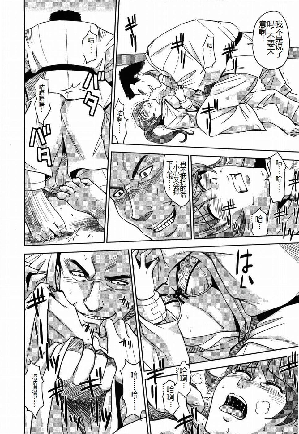 [Kaneyama Shin] Saint Kangoku Gakuen [Chinese] page 128
