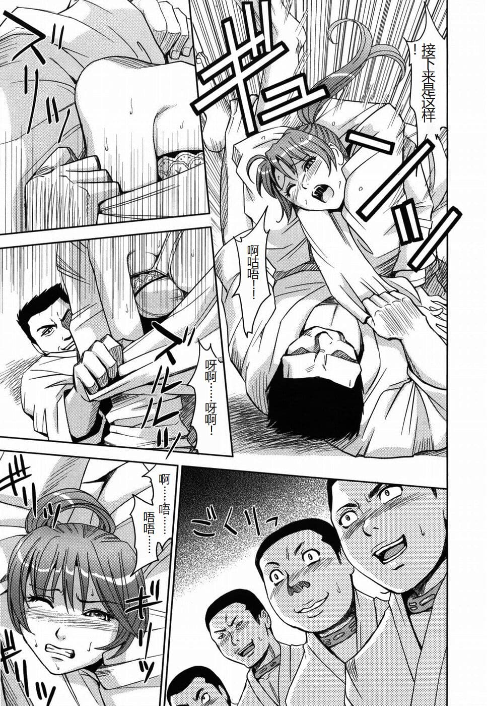 [Kaneyama Shin] Saint Kangoku Gakuen [Chinese] page 129