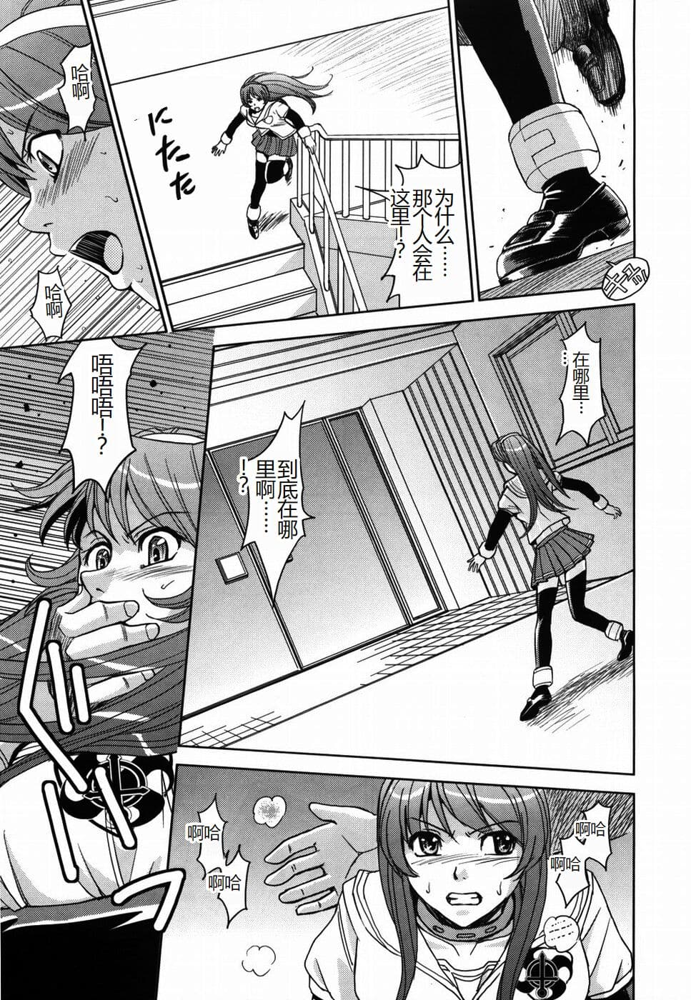 [Kaneyama Shin] Saint Kangoku Gakuen [Chinese] page 145