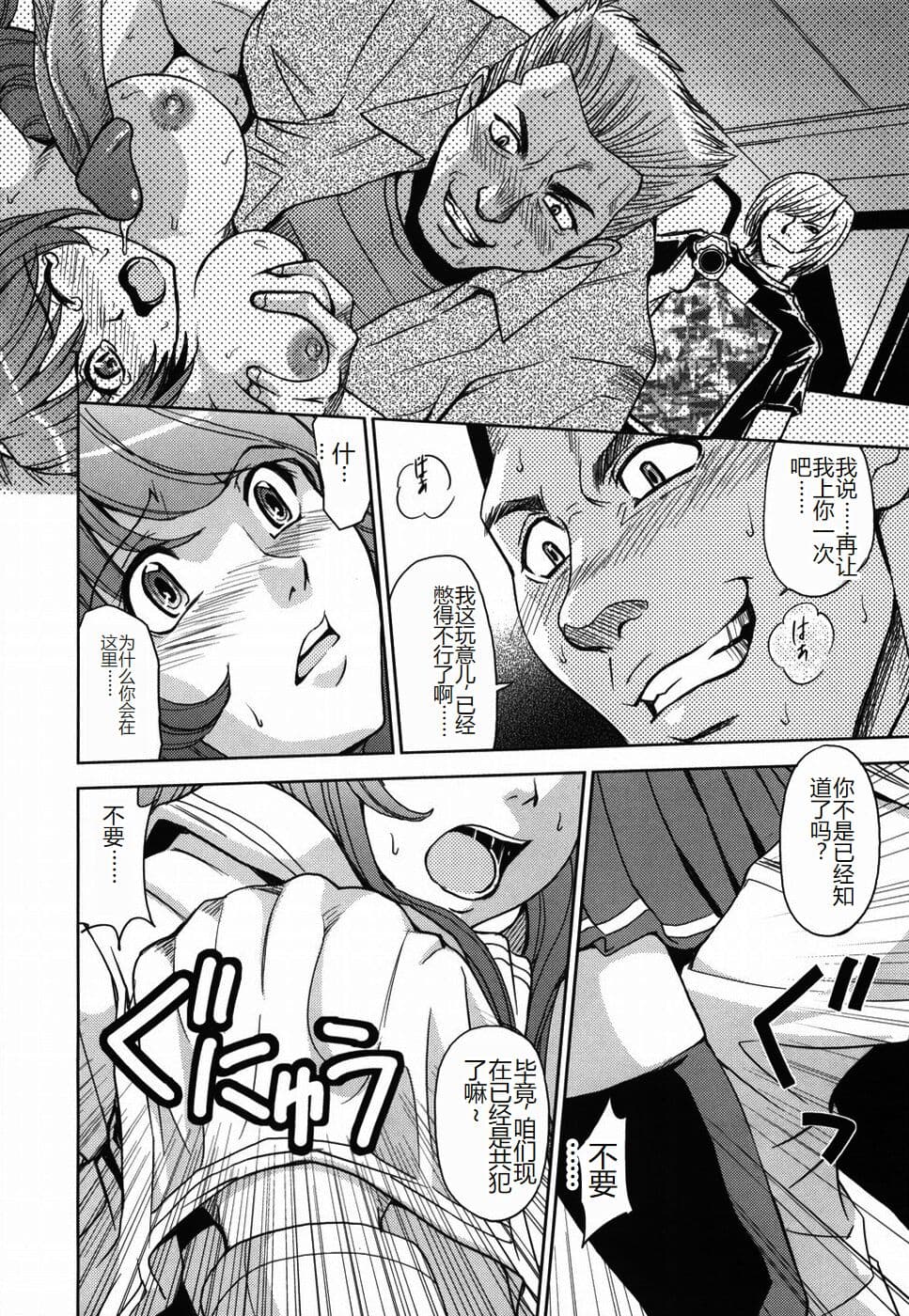[Kaneyama Shin] Saint Kangoku Gakuen [Chinese] page 148