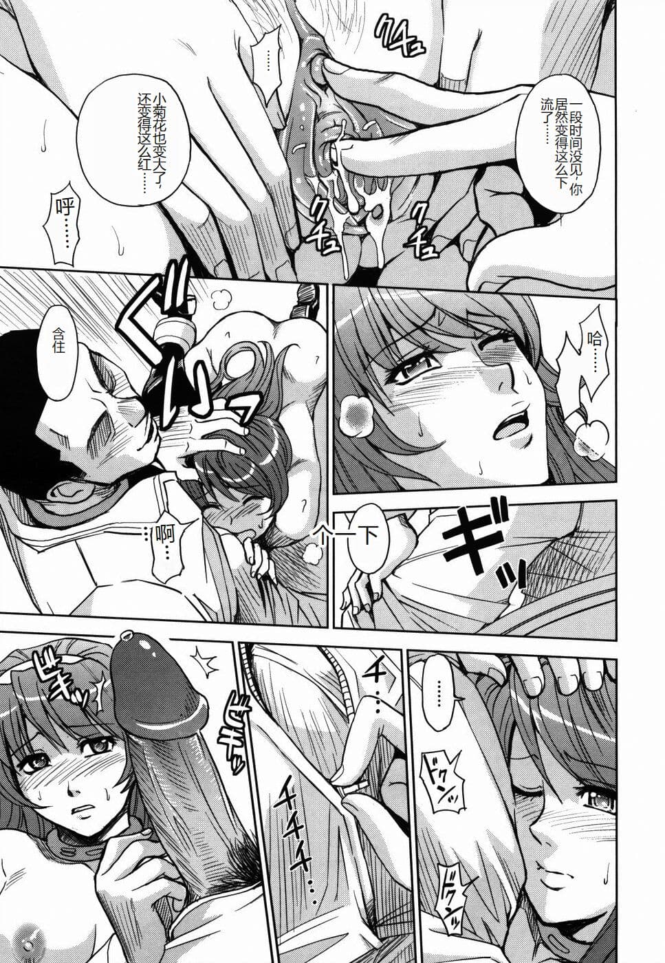 [Kaneyama Shin] Saint Kangoku Gakuen [Chinese] page 153