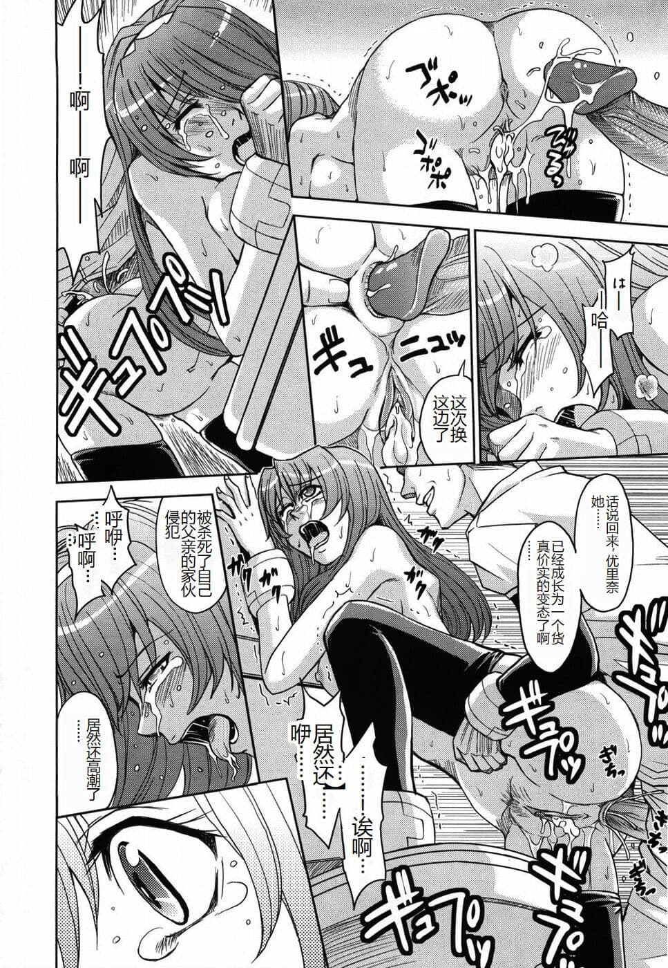 [Kaneyama Shin] Saint Kangoku Gakuen [Chinese] page 162