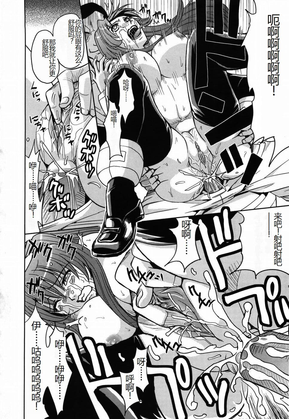 [Kaneyama Shin] Saint Kangoku Gakuen [Chinese] page 164