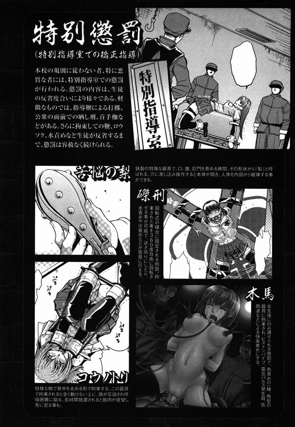 [Kaneyama Shin] Saint Kangoku Gakuen [Chinese] page 166