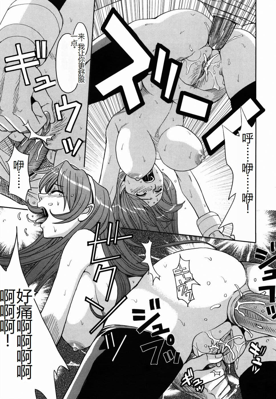 [Kaneyama Shin] Saint Kangoku Gakuen [Chinese] page 169