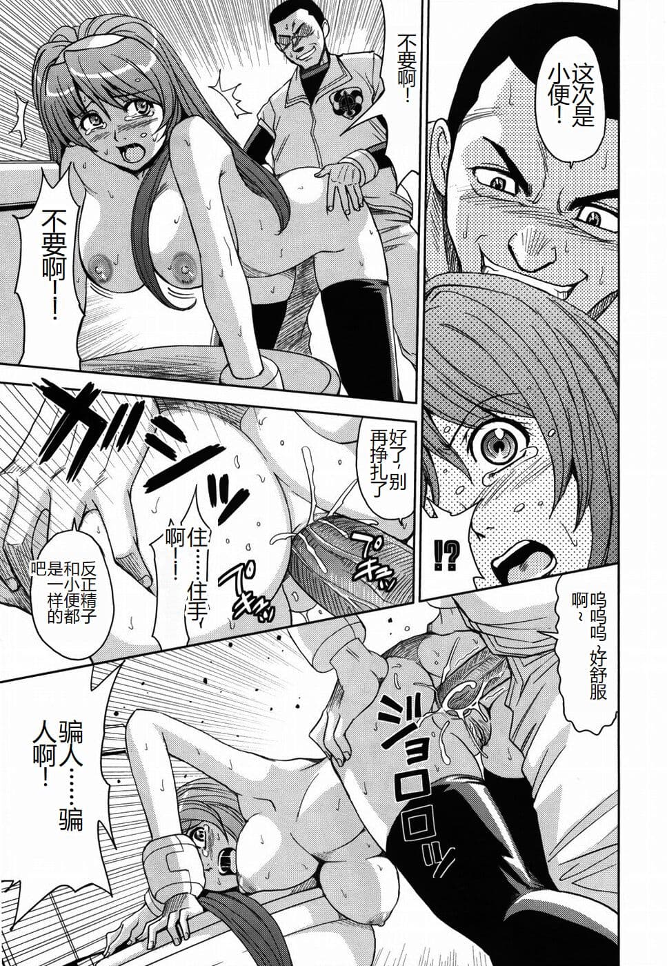 [Kaneyama Shin] Saint Kangoku Gakuen [Chinese] page 171
