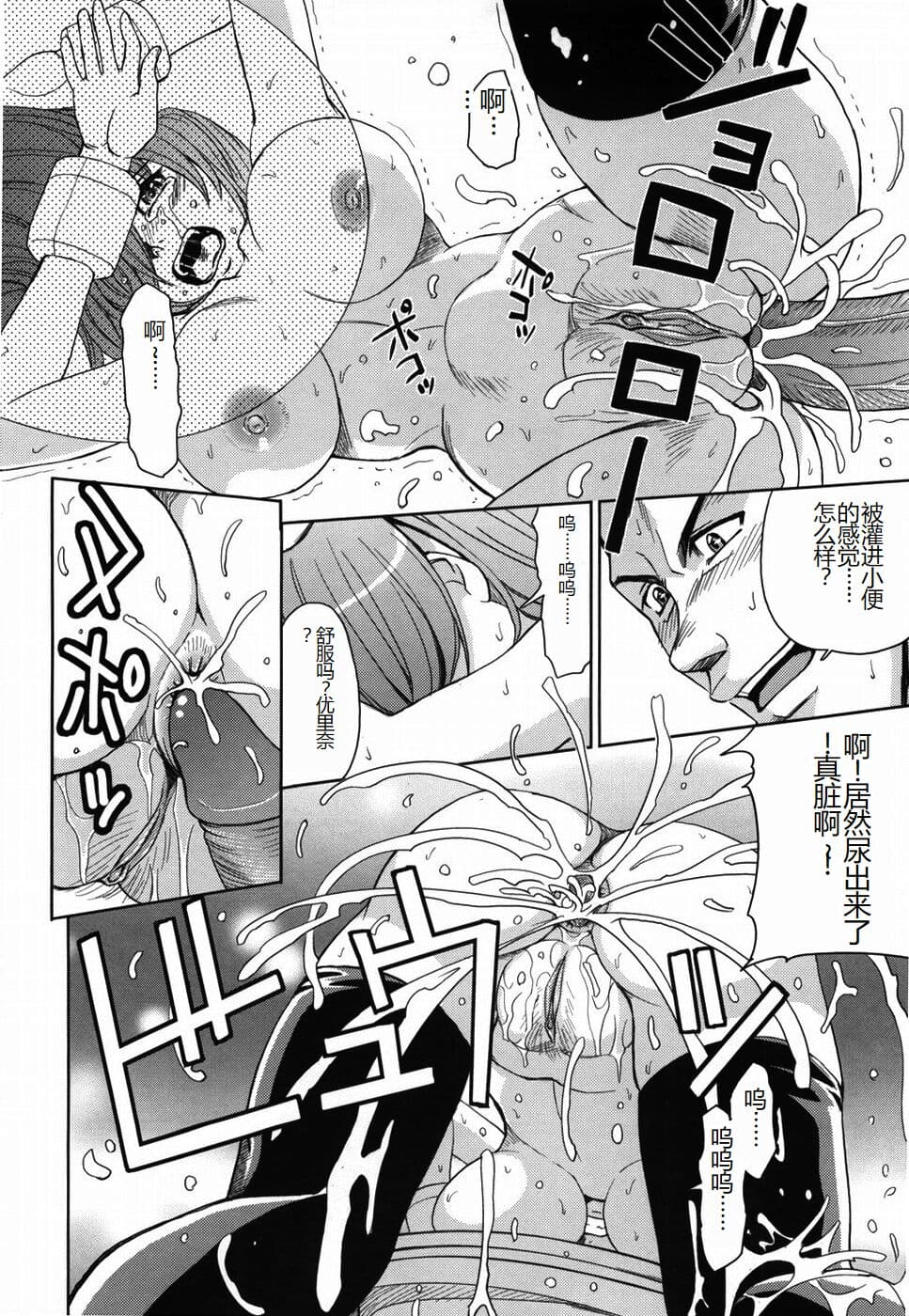[Kaneyama Shin] Saint Kangoku Gakuen [Chinese] page 172