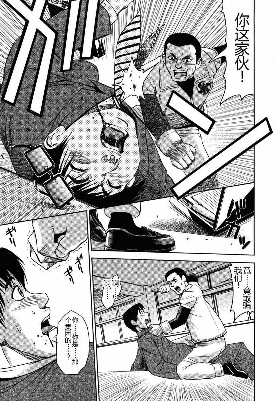 [Kaneyama Shin] Saint Kangoku Gakuen [Chinese] page 177