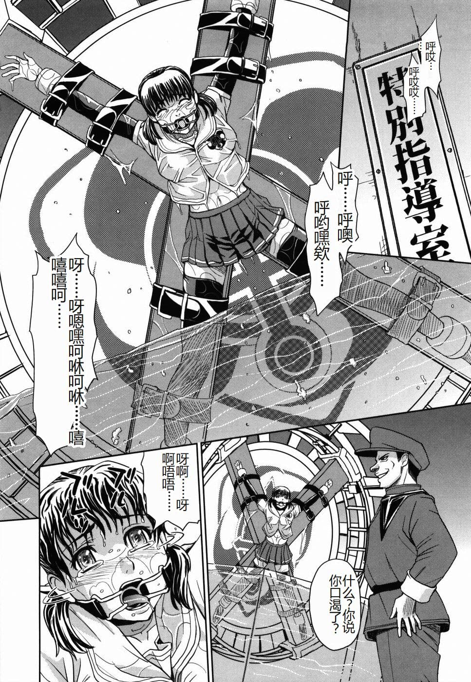 [Kaneyama Shin] Saint Kangoku Gakuen [Chinese] page 180