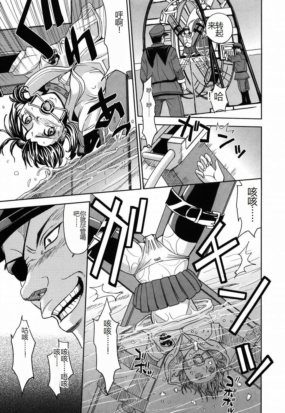 [Kaneyama Shin] Saint Kangoku Gakuen [Chinese] page 181