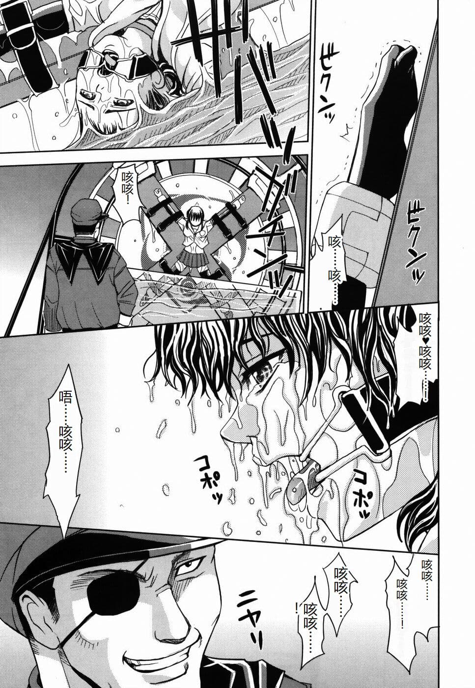 [Kaneyama Shin] Saint Kangoku Gakuen [Chinese] page 183