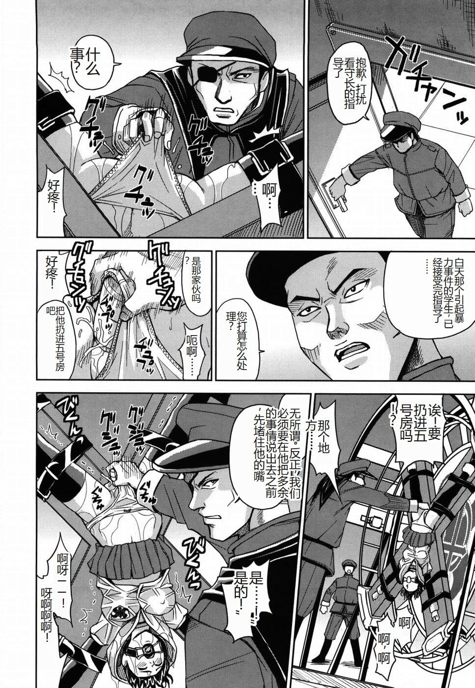 [Kaneyama Shin] Saint Kangoku Gakuen [Chinese] page 186
