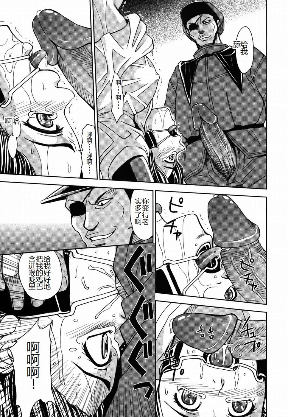 [Kaneyama Shin] Saint Kangoku Gakuen [Chinese] page 187