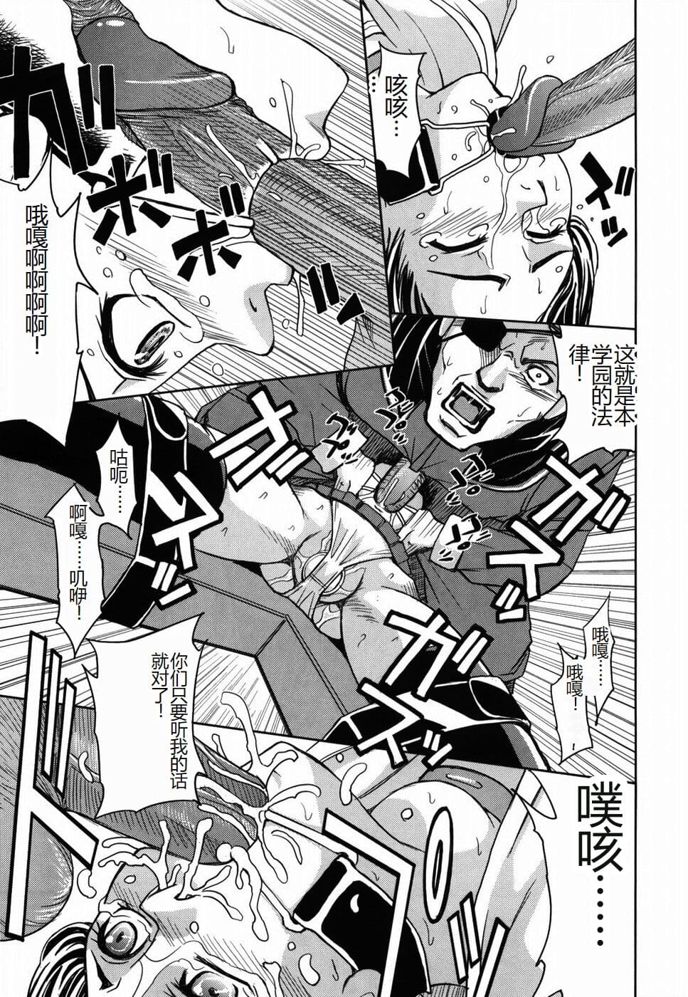 [Kaneyama Shin] Saint Kangoku Gakuen [Chinese] page 189