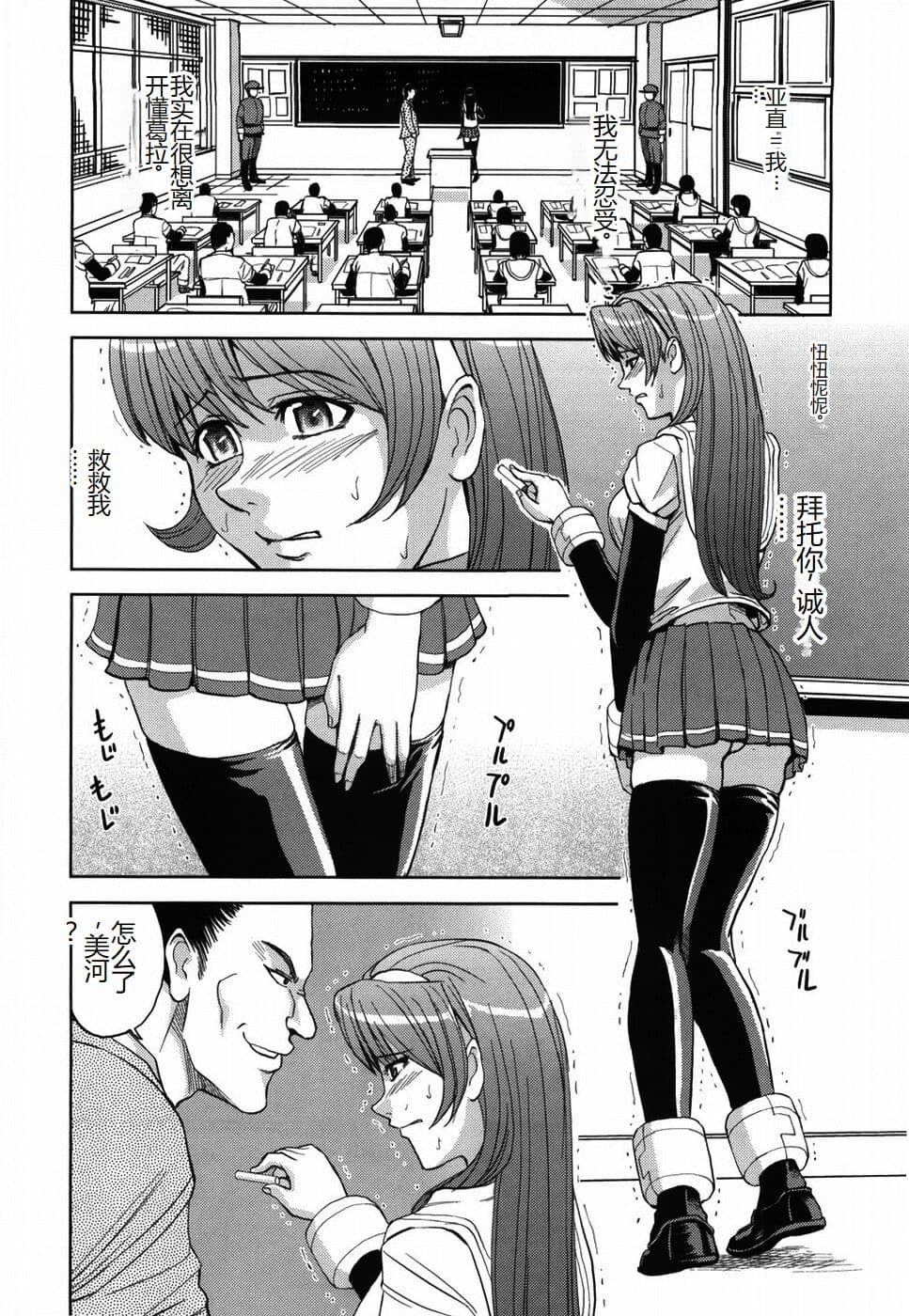 [Kaneyama Shin] Saint Kangoku Gakuen [Chinese] page 192