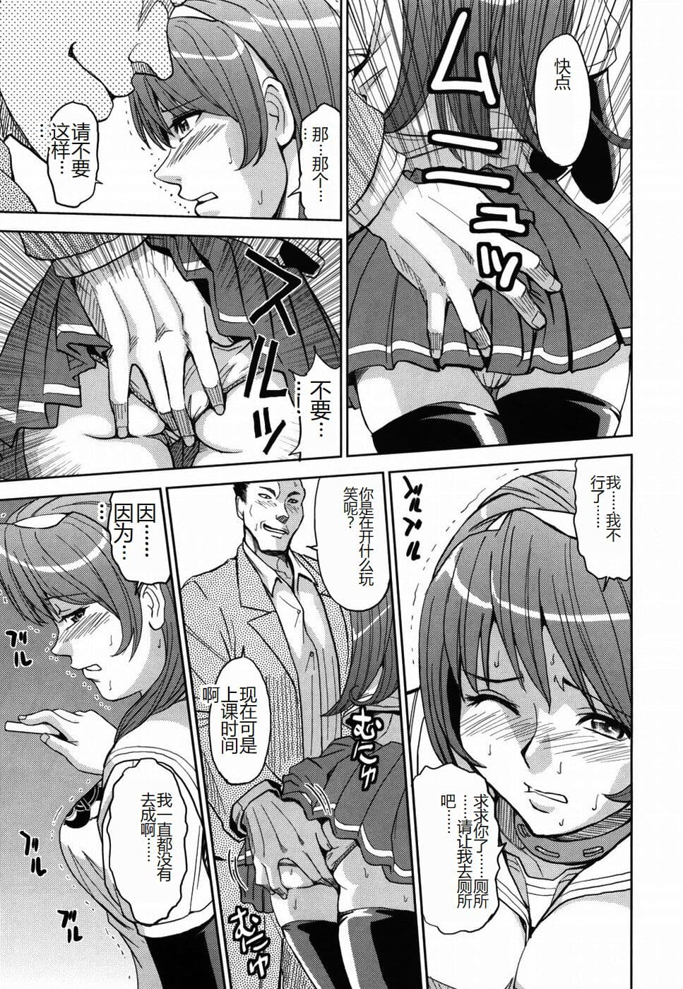 [Kaneyama Shin] Saint Kangoku Gakuen [Chinese] page 193
