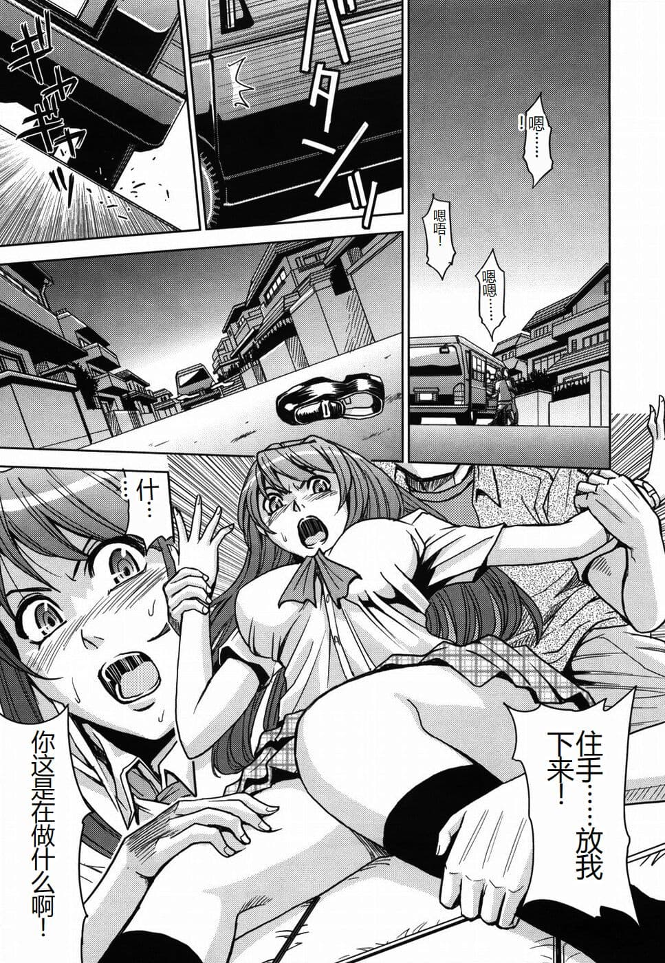 [Kaneyama Shin] Saint Kangoku Gakuen [Chinese] page 21