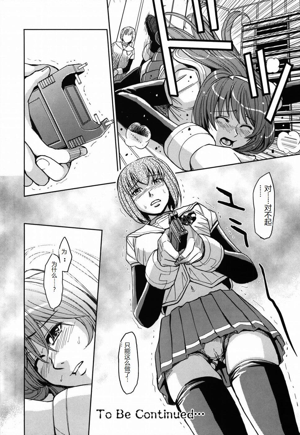 [Kaneyama Shin] Saint Kangoku Gakuen [Chinese] page 214
