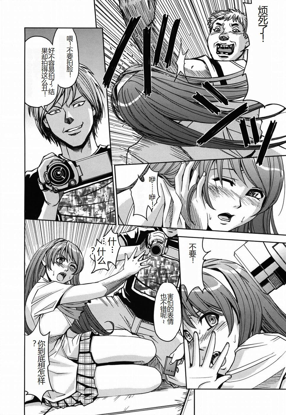 [Kaneyama Shin] Saint Kangoku Gakuen [Chinese] page 22