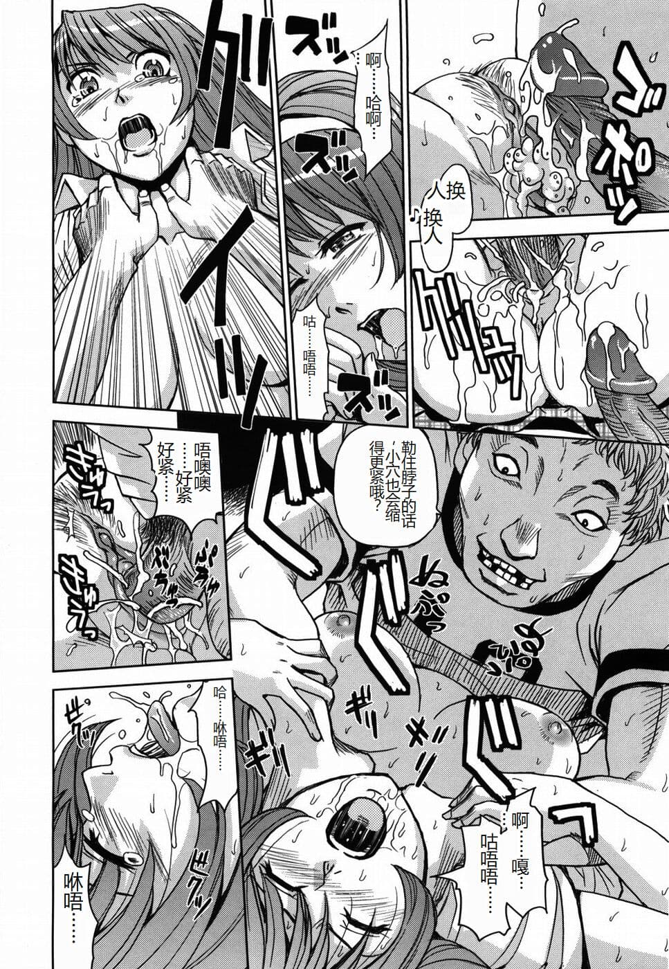 [Kaneyama Shin] Saint Kangoku Gakuen [Chinese] page 32