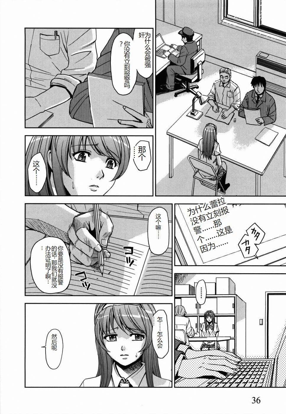 [Kaneyama Shin] Saint Kangoku Gakuen [Chinese] page 40