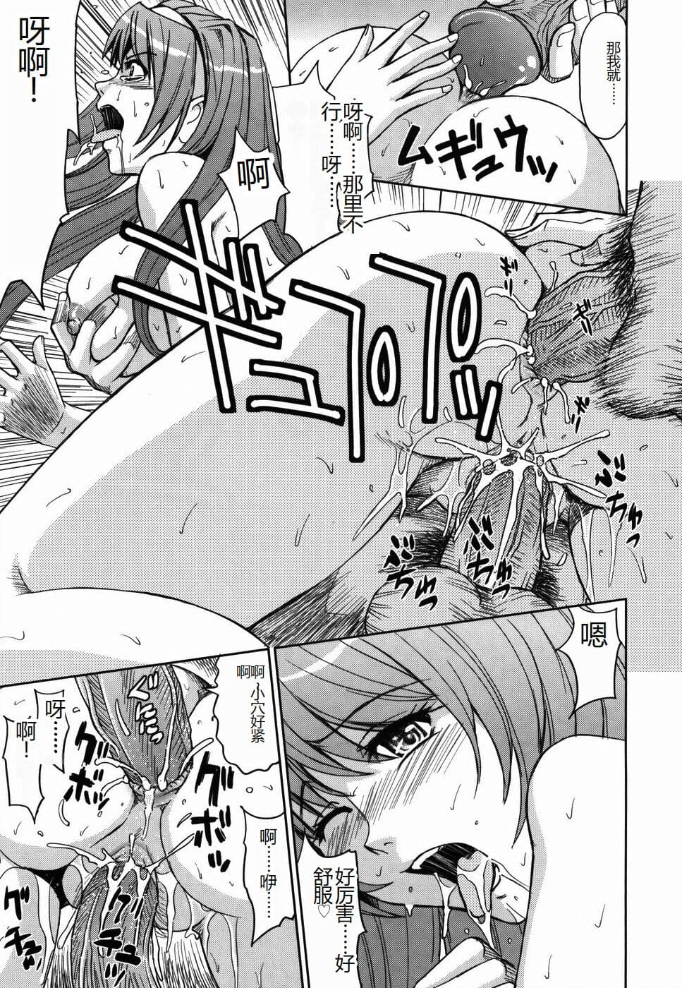 [Kaneyama Shin] Saint Kangoku Gakuen [Chinese] page 55