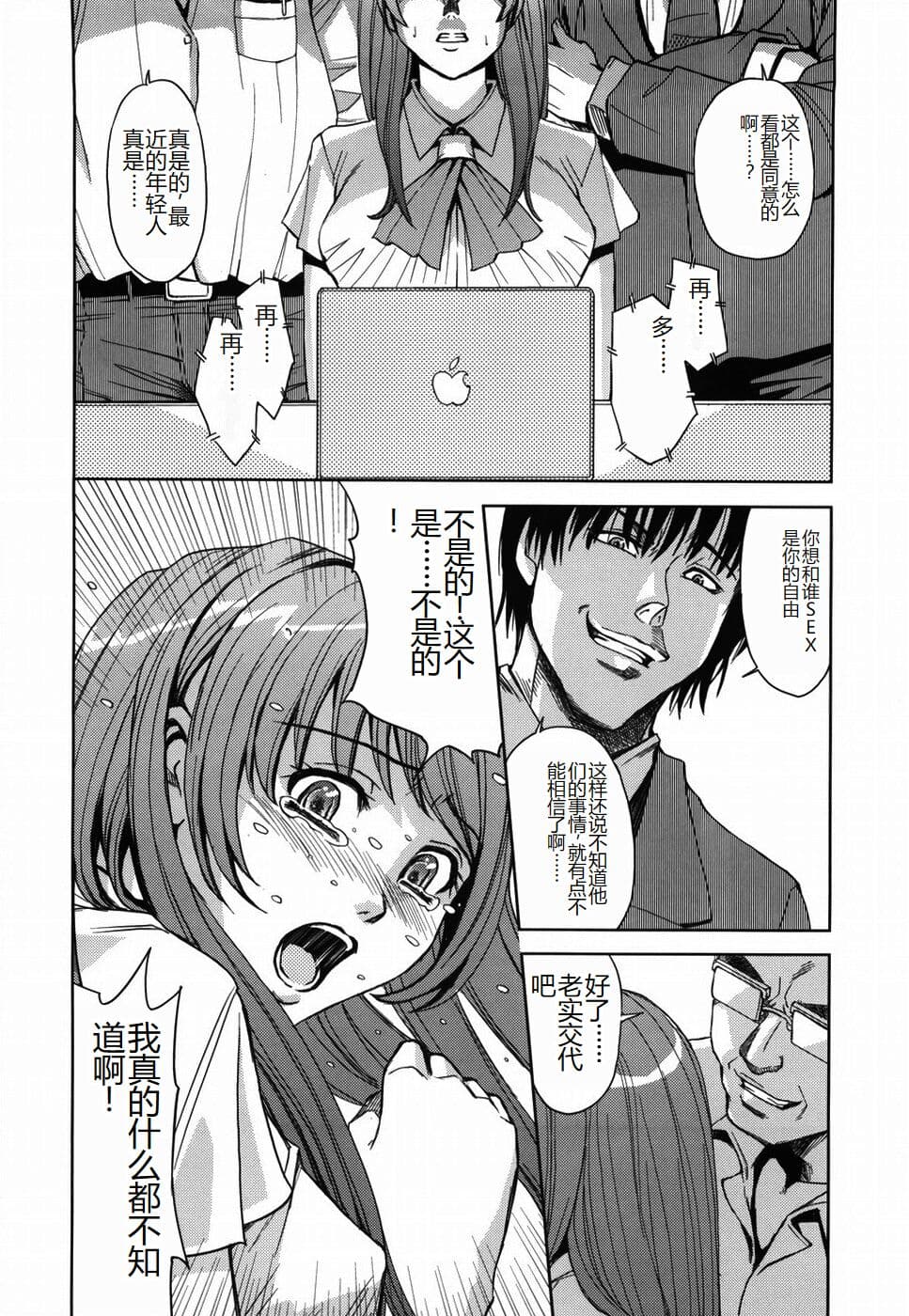 [Kaneyama Shin] Saint Kangoku Gakuen [Chinese] page 58