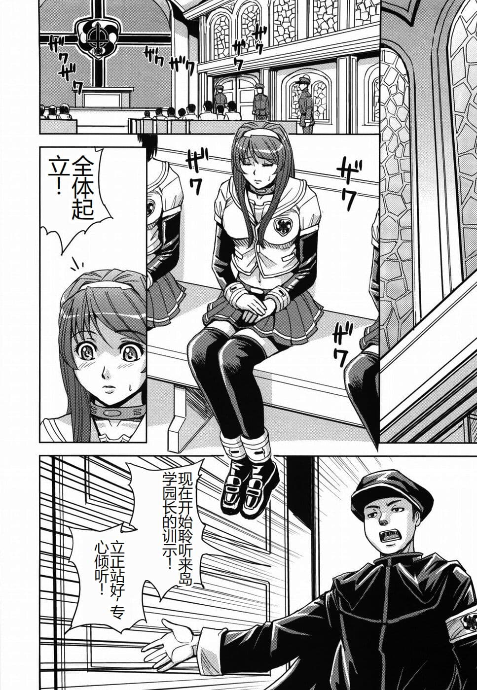 [Kaneyama Shin] Saint Kangoku Gakuen [Chinese] page 86