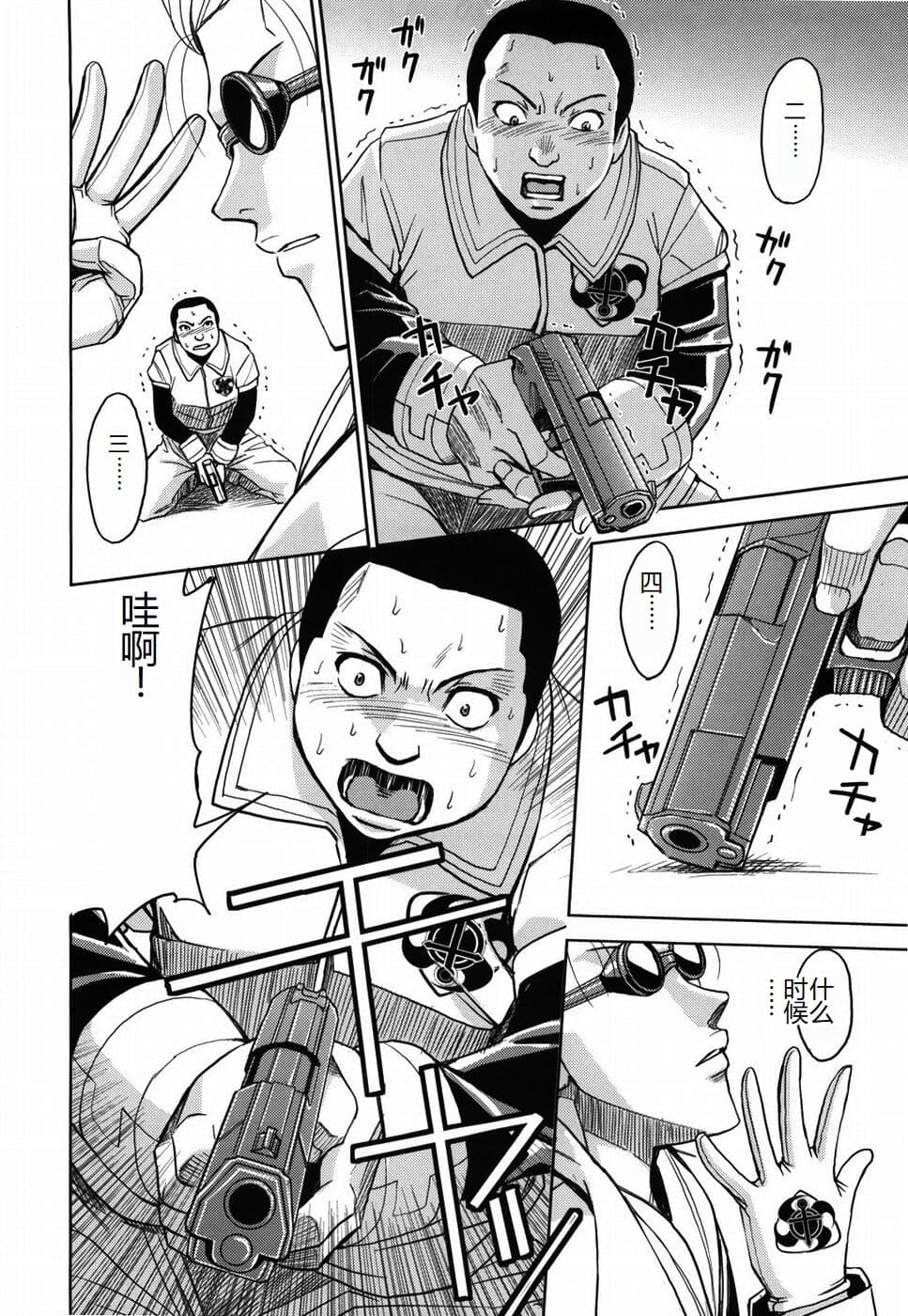 [Kaneyama Shin] Saint Kangoku Gakuen [Chinese] page 94