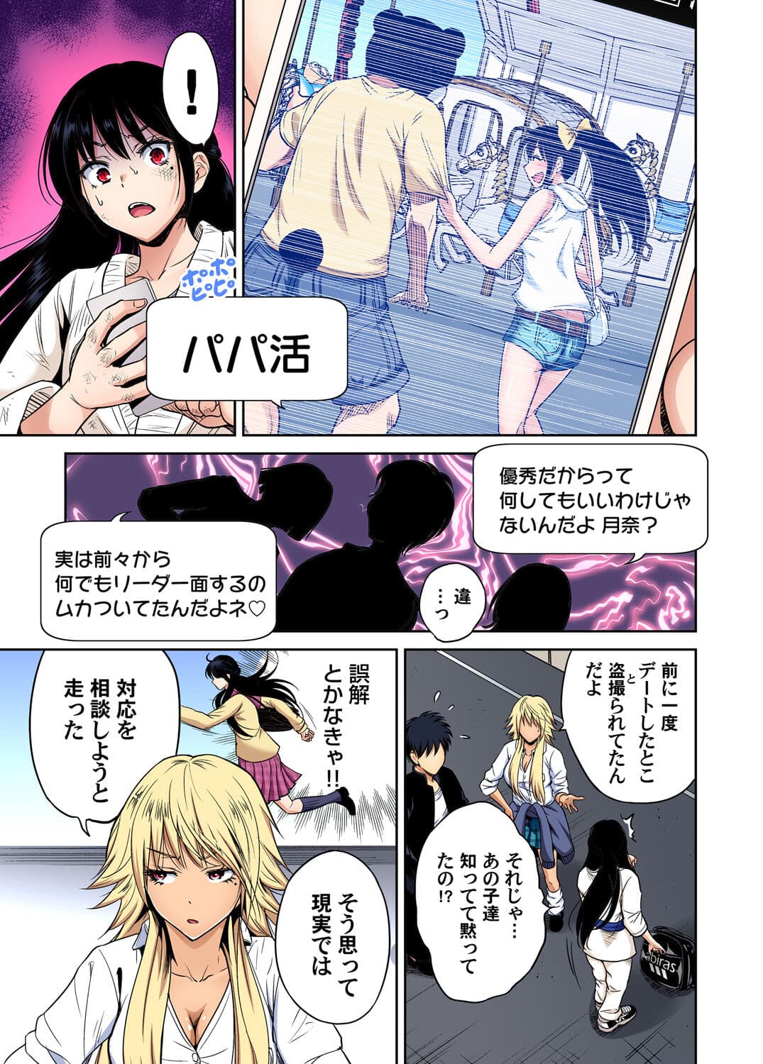 [Okumori Boy] Oretoku Shuugakuryokou ~Otoko wa Jyosou shita Ore dake!! Chracter Episode 01-07 [Decensored] page 176