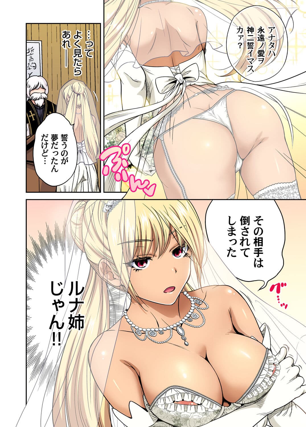 [Okumori Boy] Oretoku Shuugakuryokou ~Otoko wa Jyosou shita Ore dake!! Chracter Episode 01-07 [Decensored] page 183