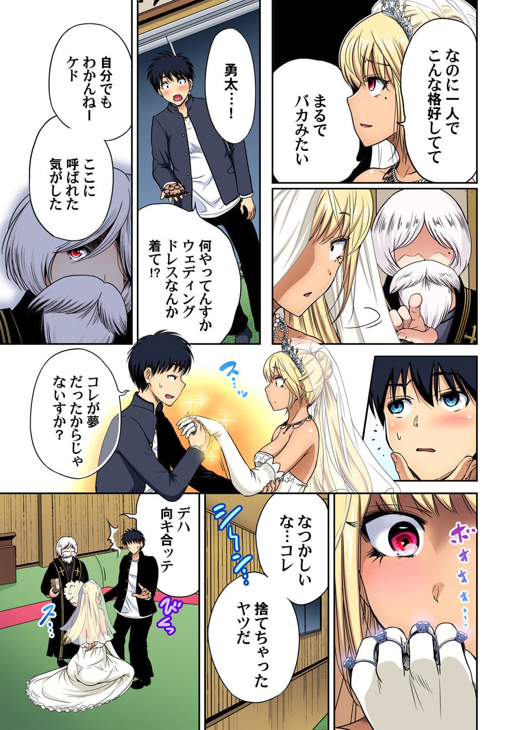 [Okumori Boy] Oretoku Shuugakuryokou ~Otoko wa Jyosou shita Ore dake!! Chracter Episode 01-07 [Decensored] page 184