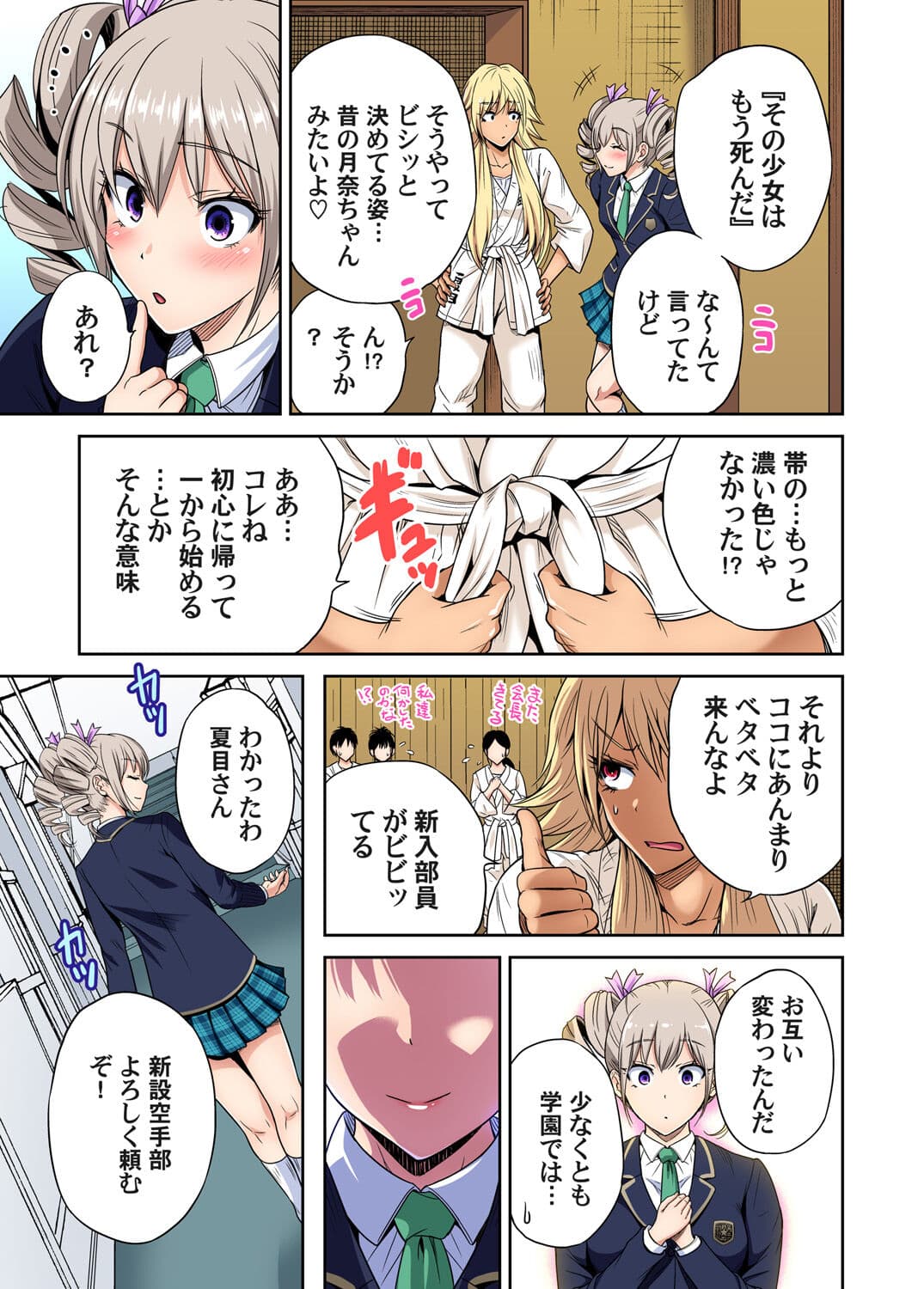 [Okumori Boy] Oretoku Shuugakuryokou ~Otoko wa Jyosou shita Ore dake!! Chracter Episode 01-07 [Decensored] page 213