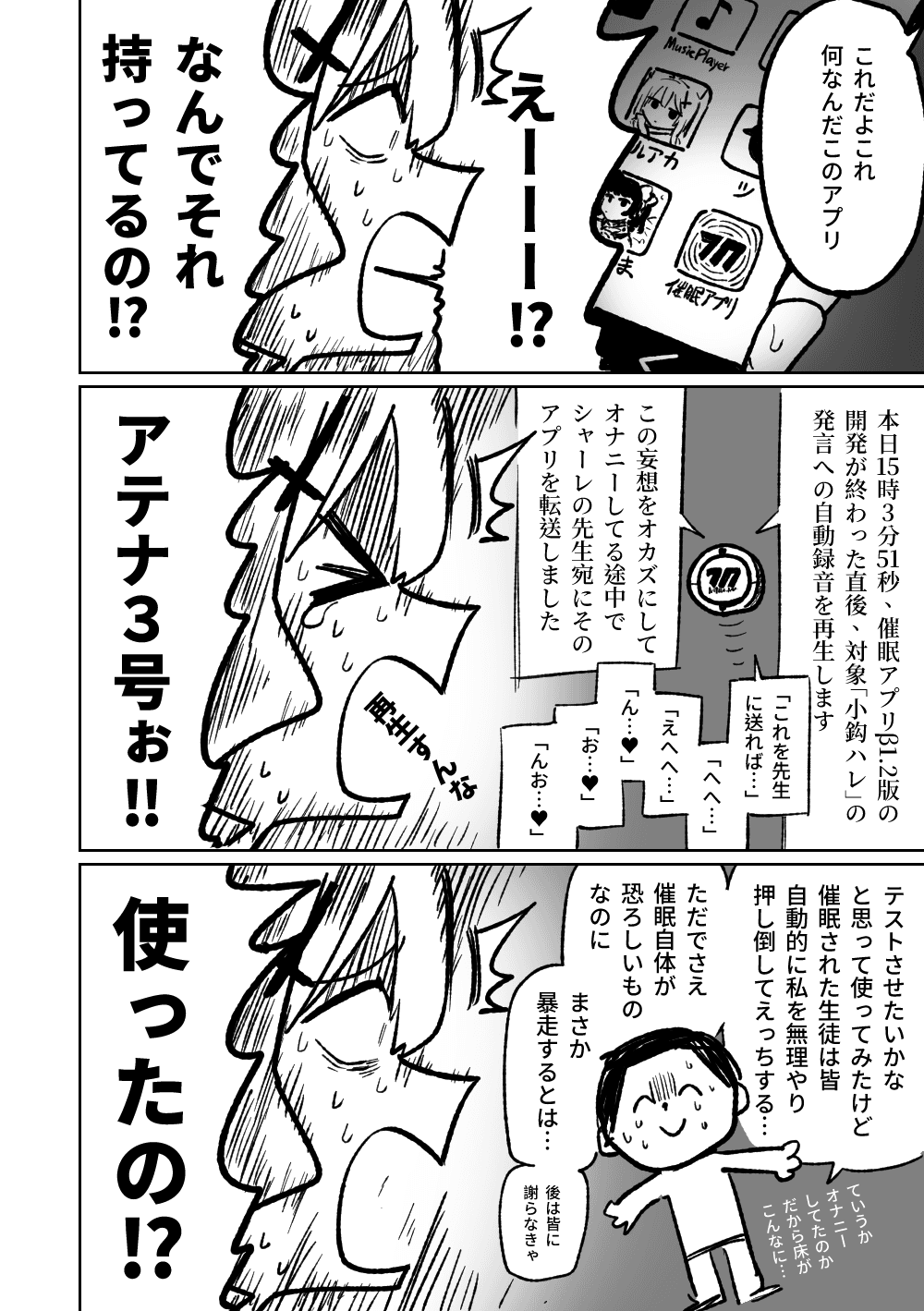 [Asahina Yoshitosi] Saimin Appli (Blue Archive) page 18