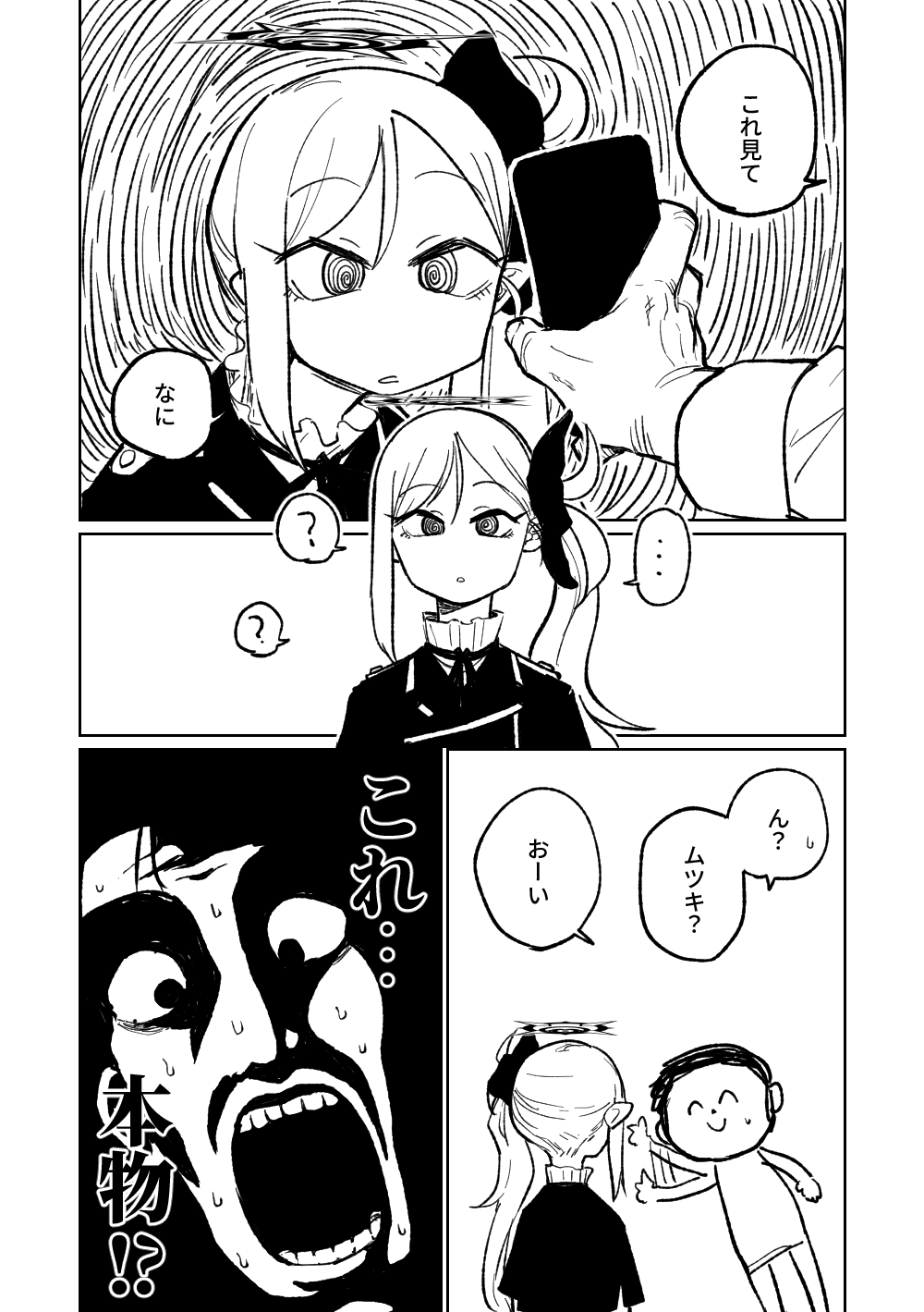 [Asahina Yoshitosi] Saimin Appli (Blue Archive) page 2