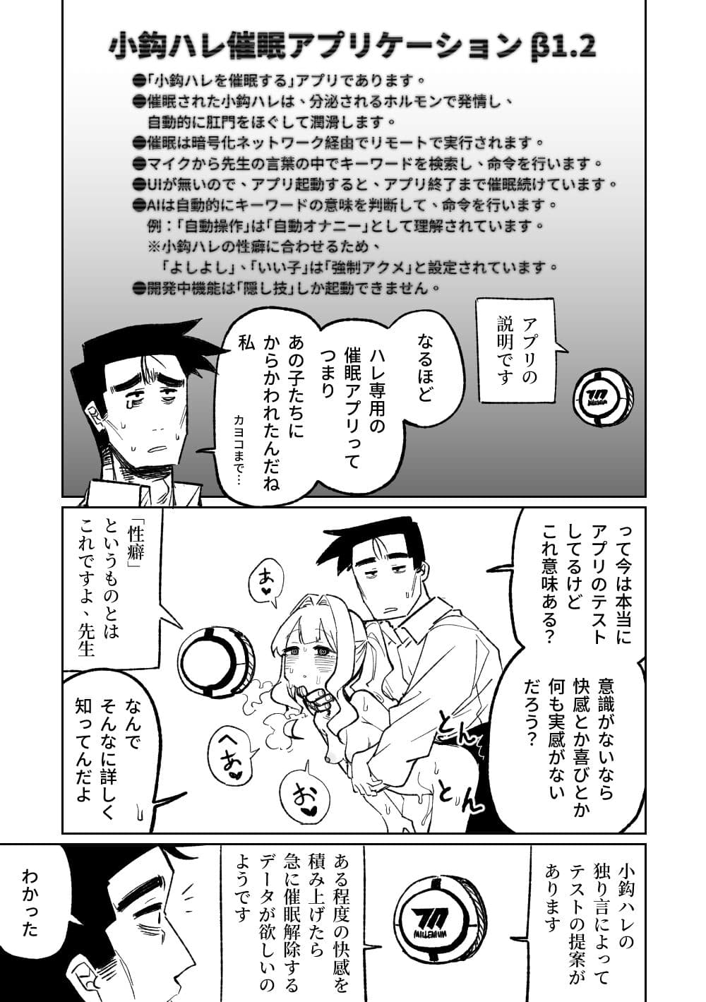 [Asahina Yoshitosi] Saimin Appli (Blue Archive) page 21