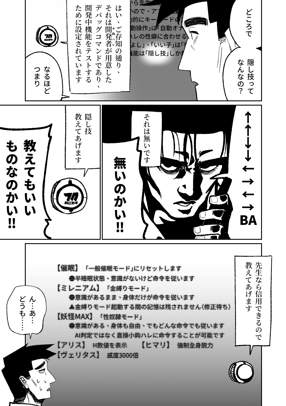 [Asahina Yoshitosi] Saimin Appli (Blue Archive) page 23