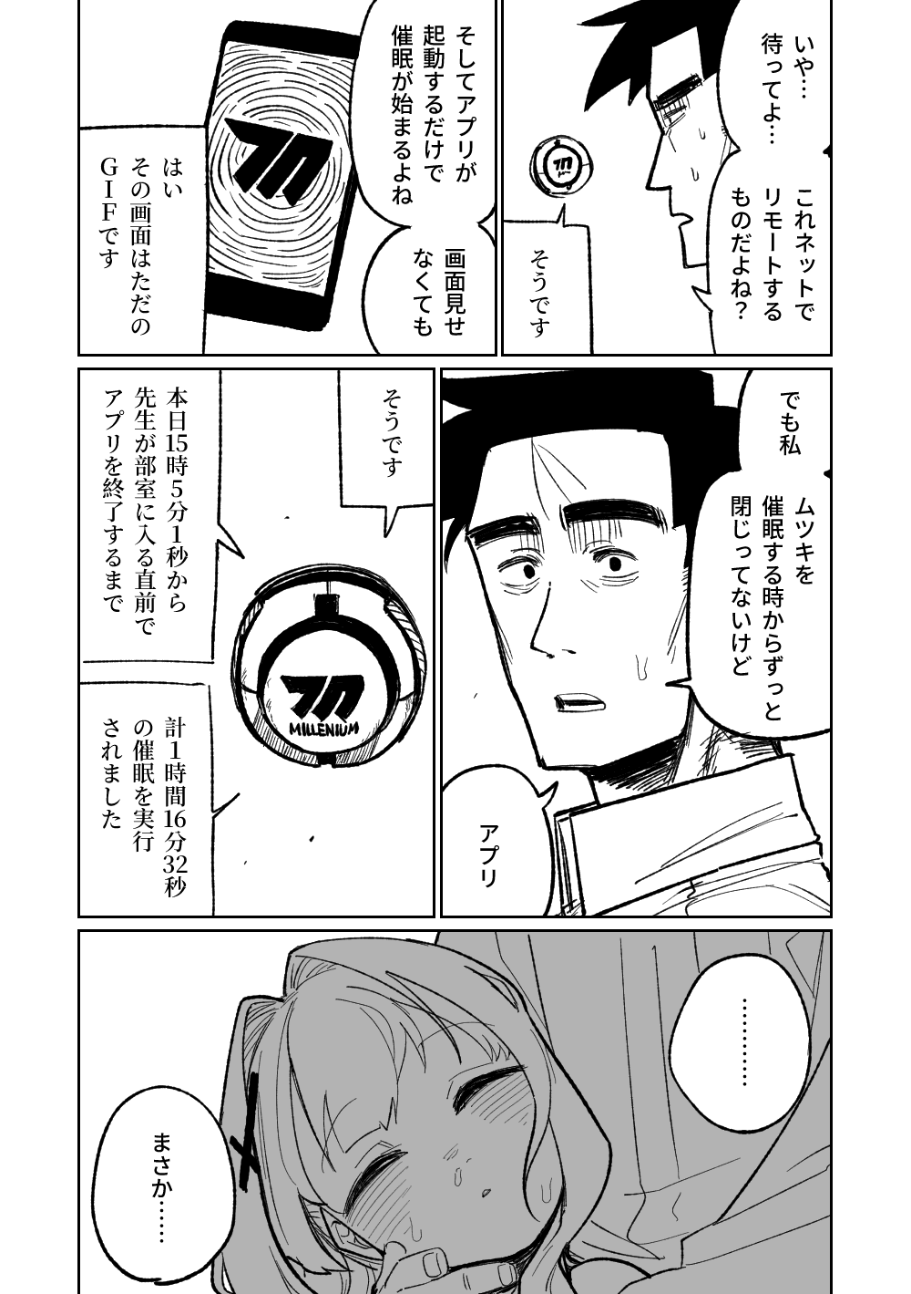 [Asahina Yoshitosi] Saimin Appli (Blue Archive) page 24