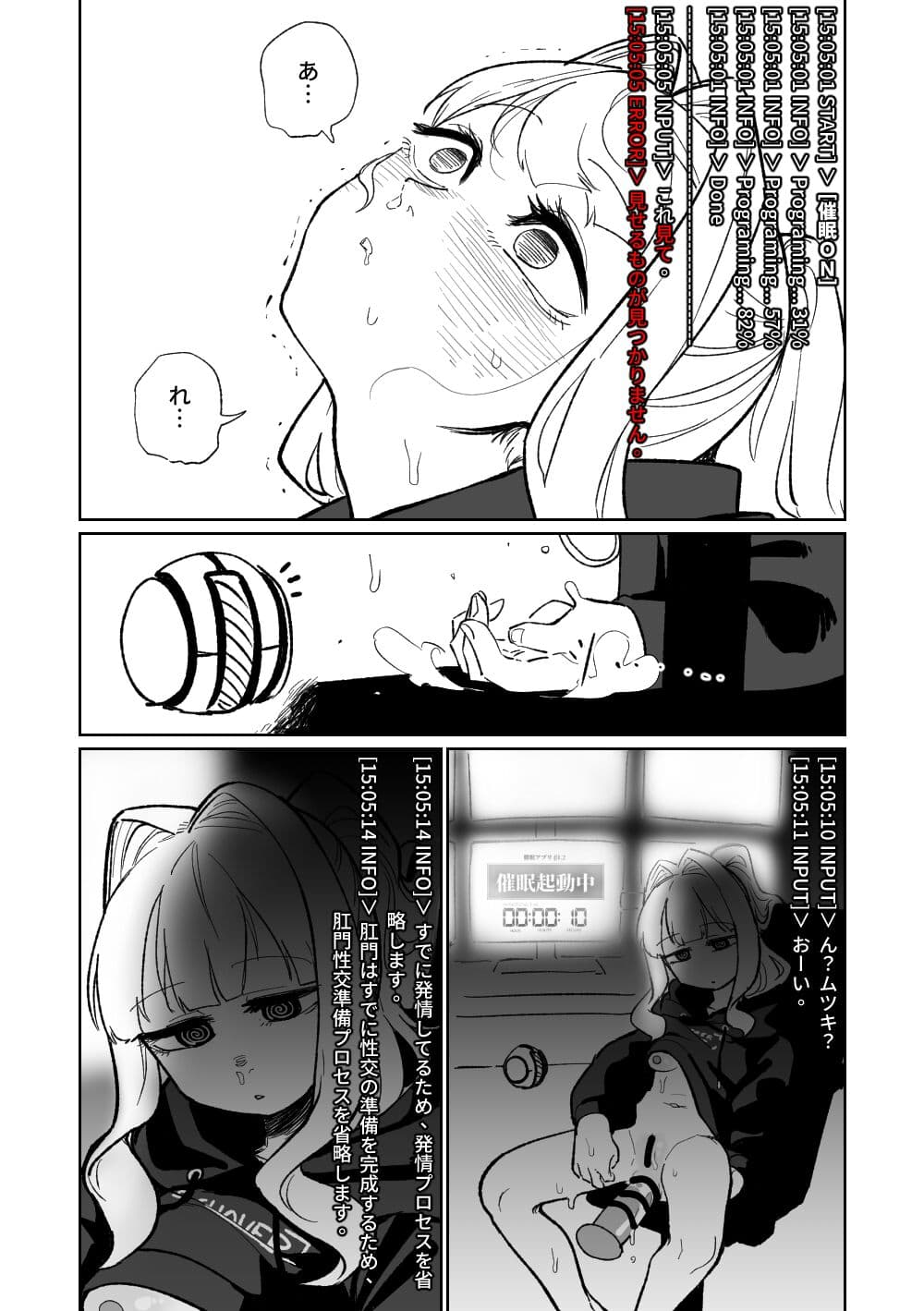 [Asahina Yoshitosi] Saimin Appli (Blue Archive) page 26
