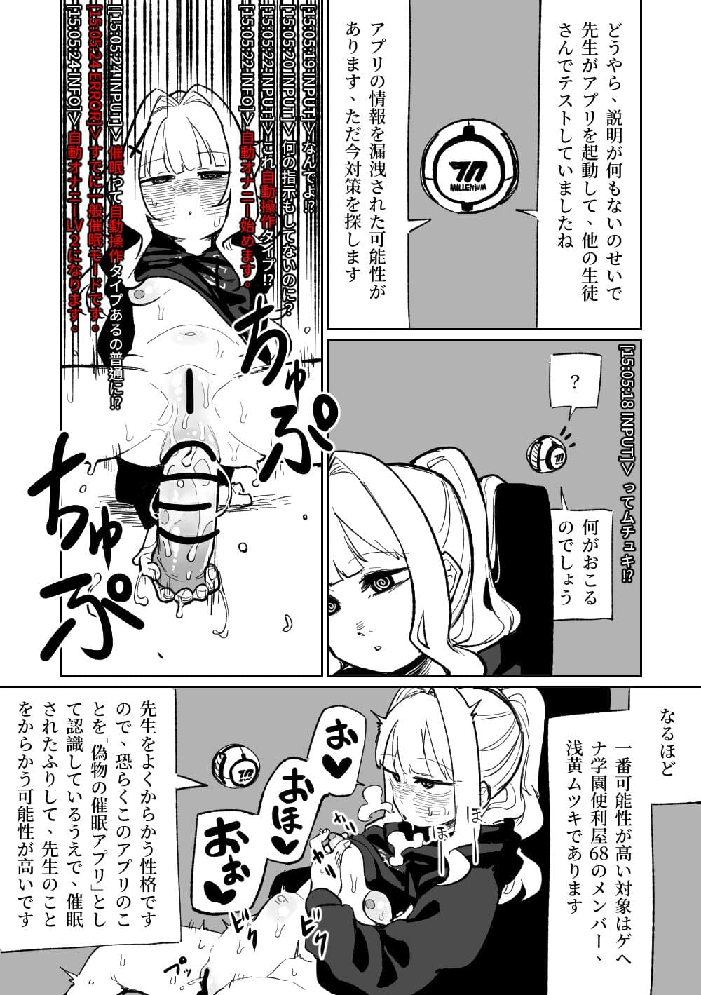[Asahina Yoshitosi] Saimin Appli (Blue Archive) page 27