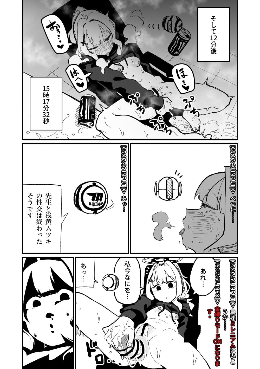 [Asahina Yoshitosi] Saimin Appli (Blue Archive) page 29